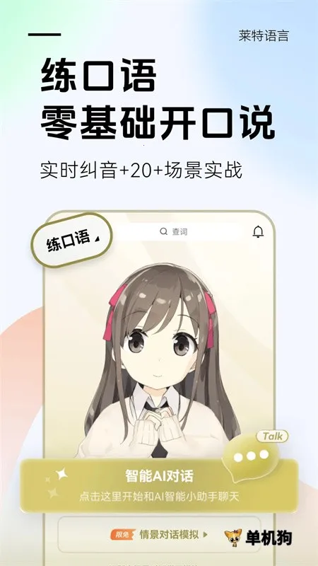 ���ذ�������ѧϰ��׿���ֻ���v2.5.9 �ֻ���