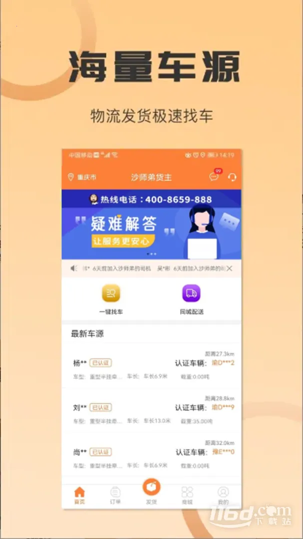 ɳʦ�ܻ���2025�ٷ�����v5.2.8 �ֻ���