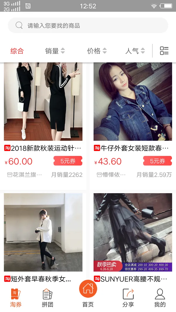 ����ȯ(�Ż�ȯ����ƽ̨)v5.1.24 �ֻ���