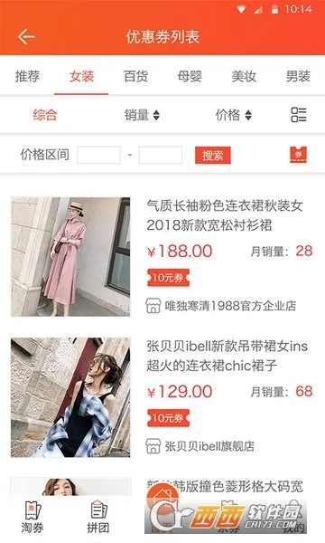 ����ȯ(�Ż�ȯ����ƽ̨)v5.1.24 �ֻ���