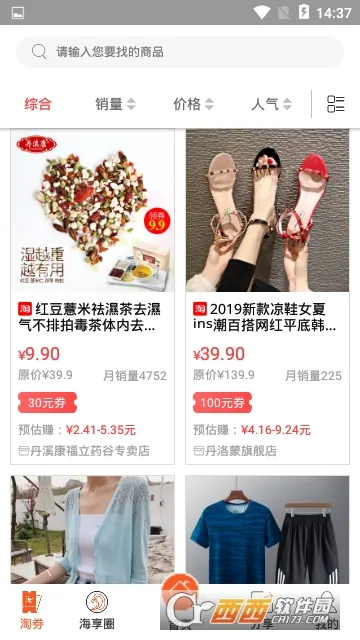 ����ȯ(�Ż�ȯ����ƽ̨)v5.1.24 �ֻ���