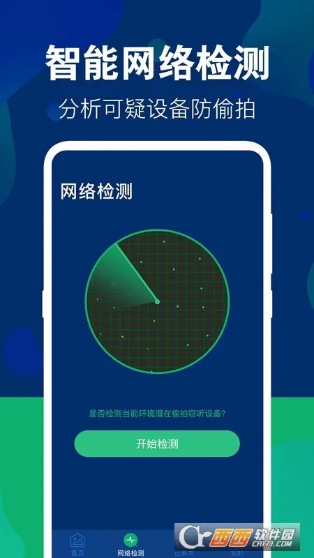 ��Ƭ���ش�ʦ��׿���ֻ���v4.1.1003 ��׿��