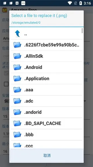 apk编辑器最新手机版 apk编辑器最新手机版