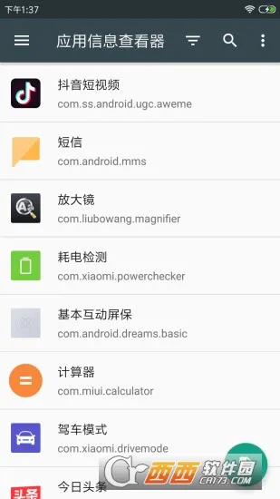 Ӧ����Ϣ�鿴��(Ӧ�ù�������)v4.1.5 ��׿��