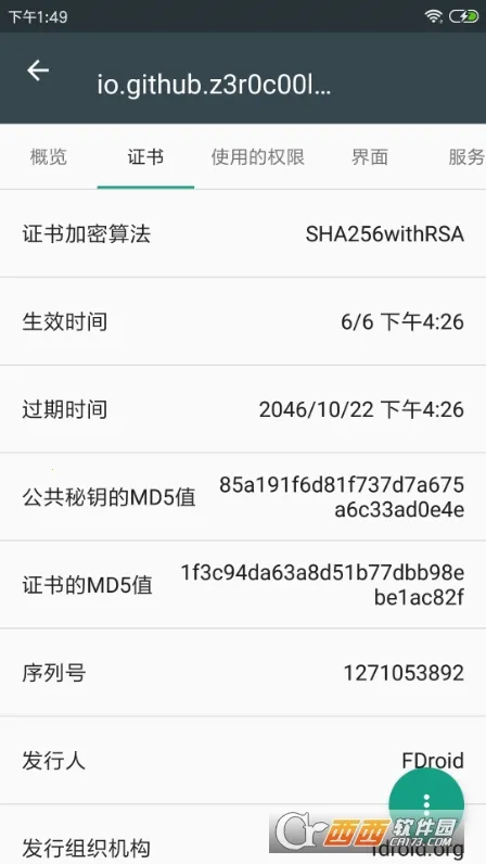 Ӧ����Ϣ�鿴��(Ӧ�ù�������)v4.1.5 ��׿��