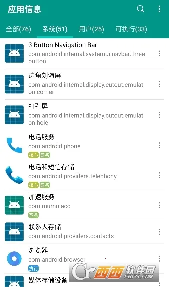 Ӧ����Ϣ�鿴��(Ӧ�ù�������)