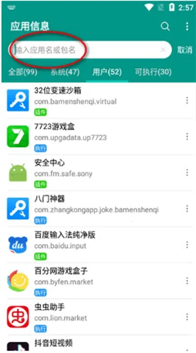 Ӧ����Ϣ�鿴��(Ӧ�ù�������)