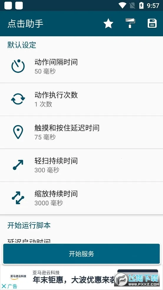 �������2025����v12.10 ��׿��