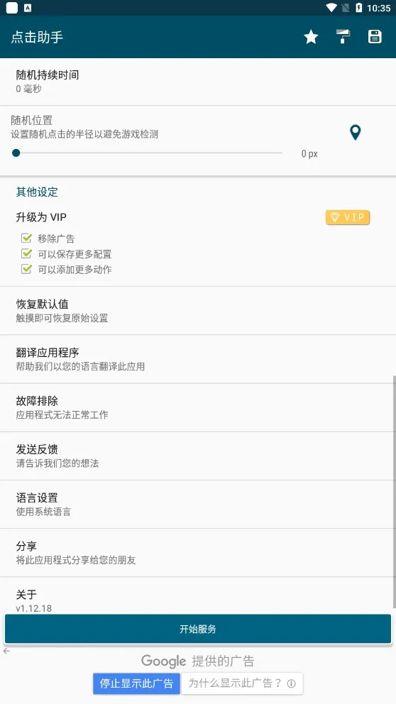 �������2025����v12.10 ��׿��