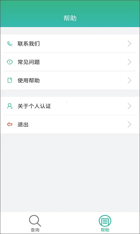 ����������֤(�籣������֤)v10.1.5 �ֻ���