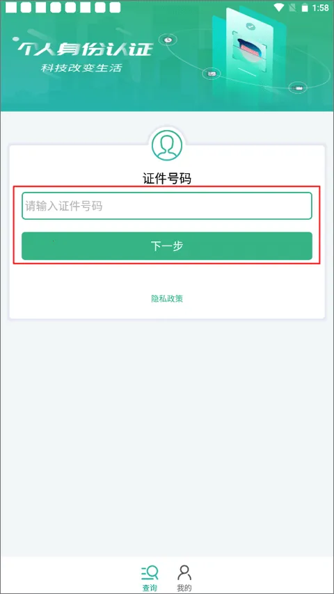 ����������֤(�籣������֤)