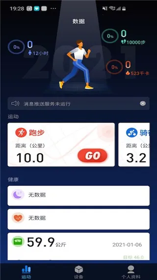 零一健康2025下载 零一健康2025下载