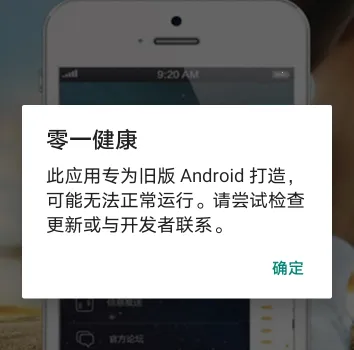 零一健康2025下载 零一健康2025下载