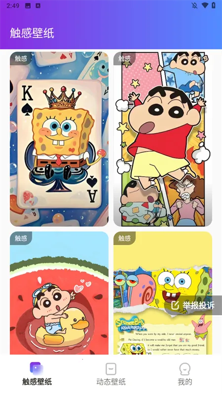 ���������ֽ(�ֻ���ֽ����)v1.6.3 ��׿��