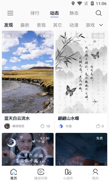 ����ֽ2025����v1.1.1 �ֻ���