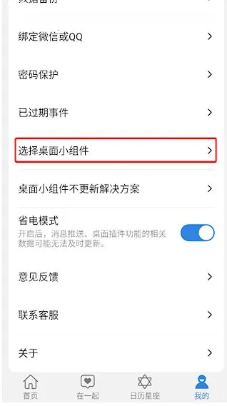 准点倒数(日期提醒工具) 准点倒数(日期提醒工具)