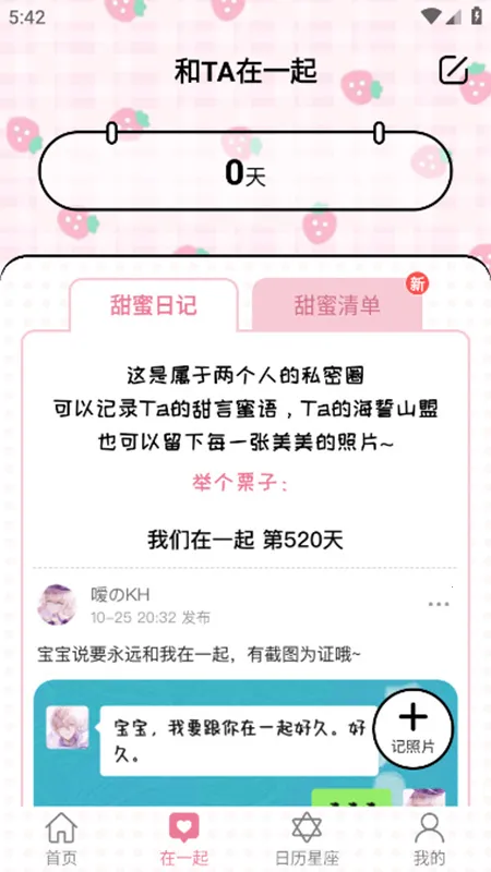 ׼�㵹��(�������ѹ���)v8.1.4 �ֻ���