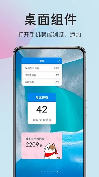 ׼�㵹��(�������ѹ���)v8.1.4 �ֻ���