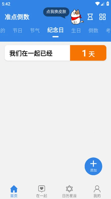 ׼�㵹��(�������ѹ���)v8.1.4 �ֻ���