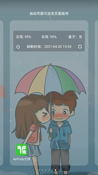 AirPods��ʦ2025���ذ�װv6.0 ��׿��