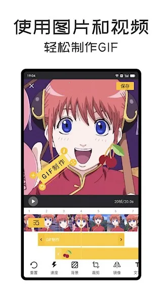 GIF Master(GIF��ͼ����)v1.13.6 ��׿��