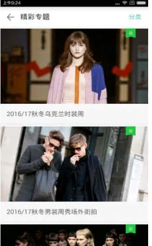 ����ʱװ(ʱ�д�������)v2.21 �ֻ���