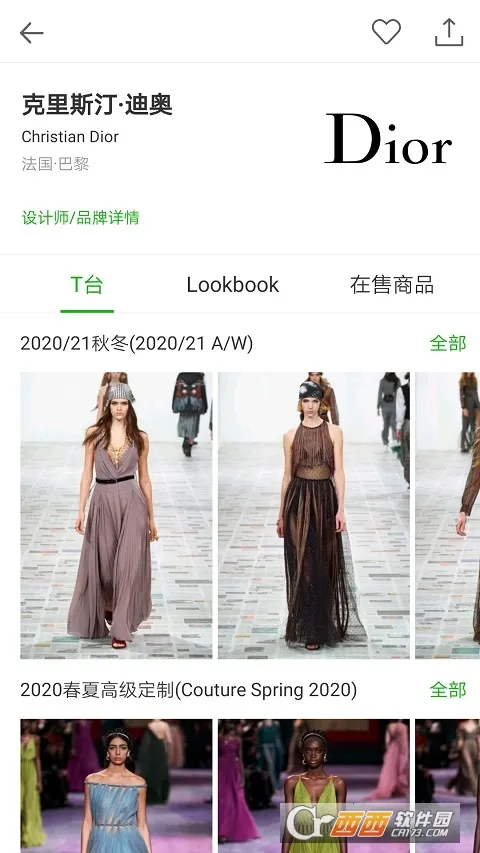 天天时装(时尚穿搭软件) 天天时装(时尚穿搭软件)