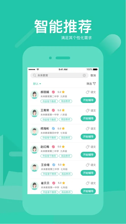 ��˫ʦ2025���ذ�װv2.4.1 ��׿��