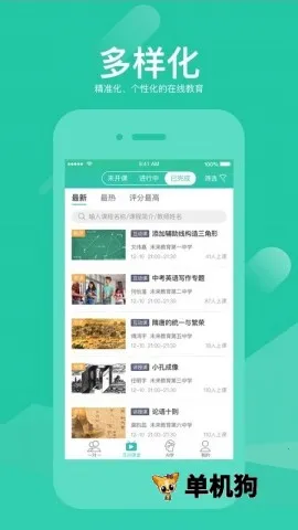 ��˫ʦ2025���ذ�װv2.4.1 ��׿��