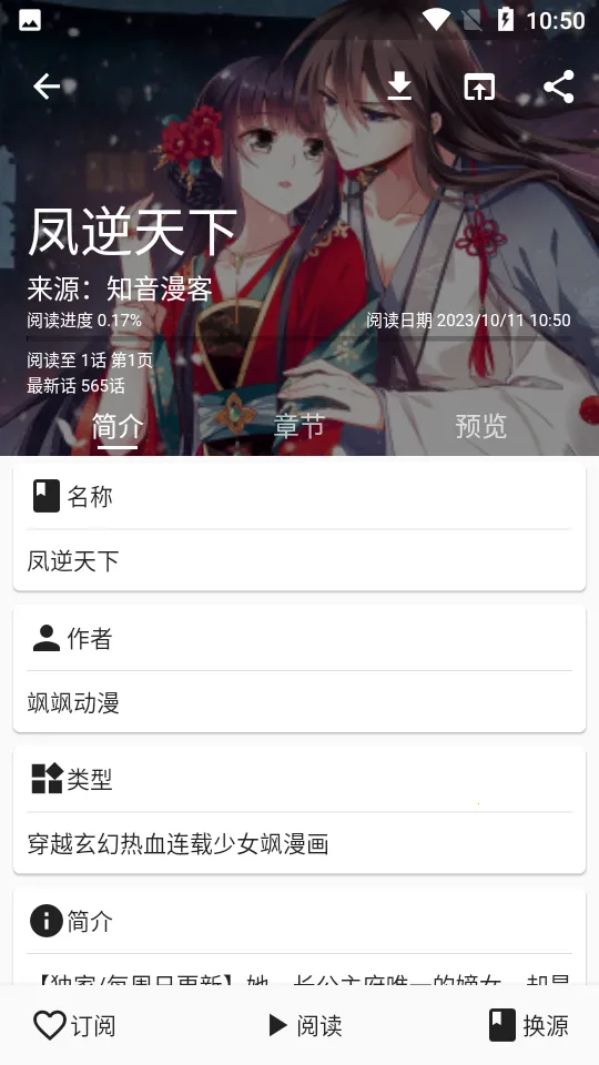 ƤƤè����(�����Ķ�����)v0.8.8 �ֻ���