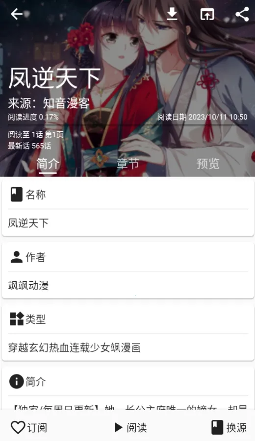 ƤƤè����(�����Ķ�����)v0.8.8 �ֻ���