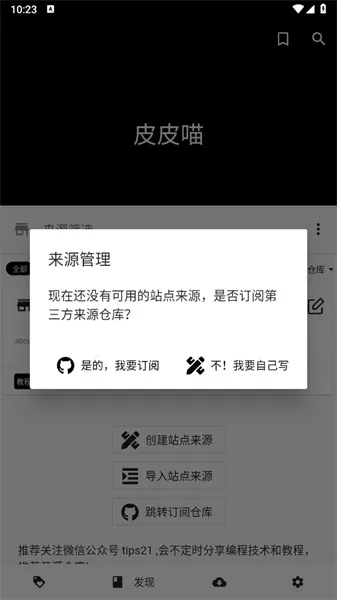 ƤƤè����(�����Ķ�����)v0.8.8 �ֻ���