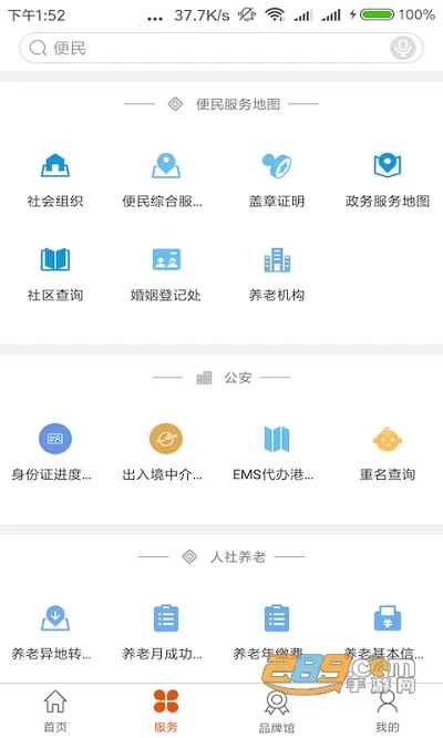 �����������(��������ƽ̨)V1.0.51 ��׿��