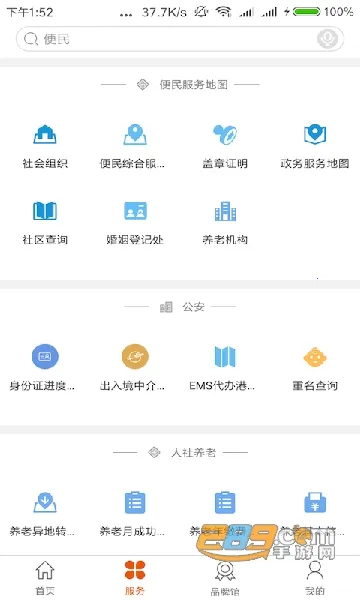 沈阳政务服务(沈阳政务平台) 沈阳政务服务(沈阳政务平台)