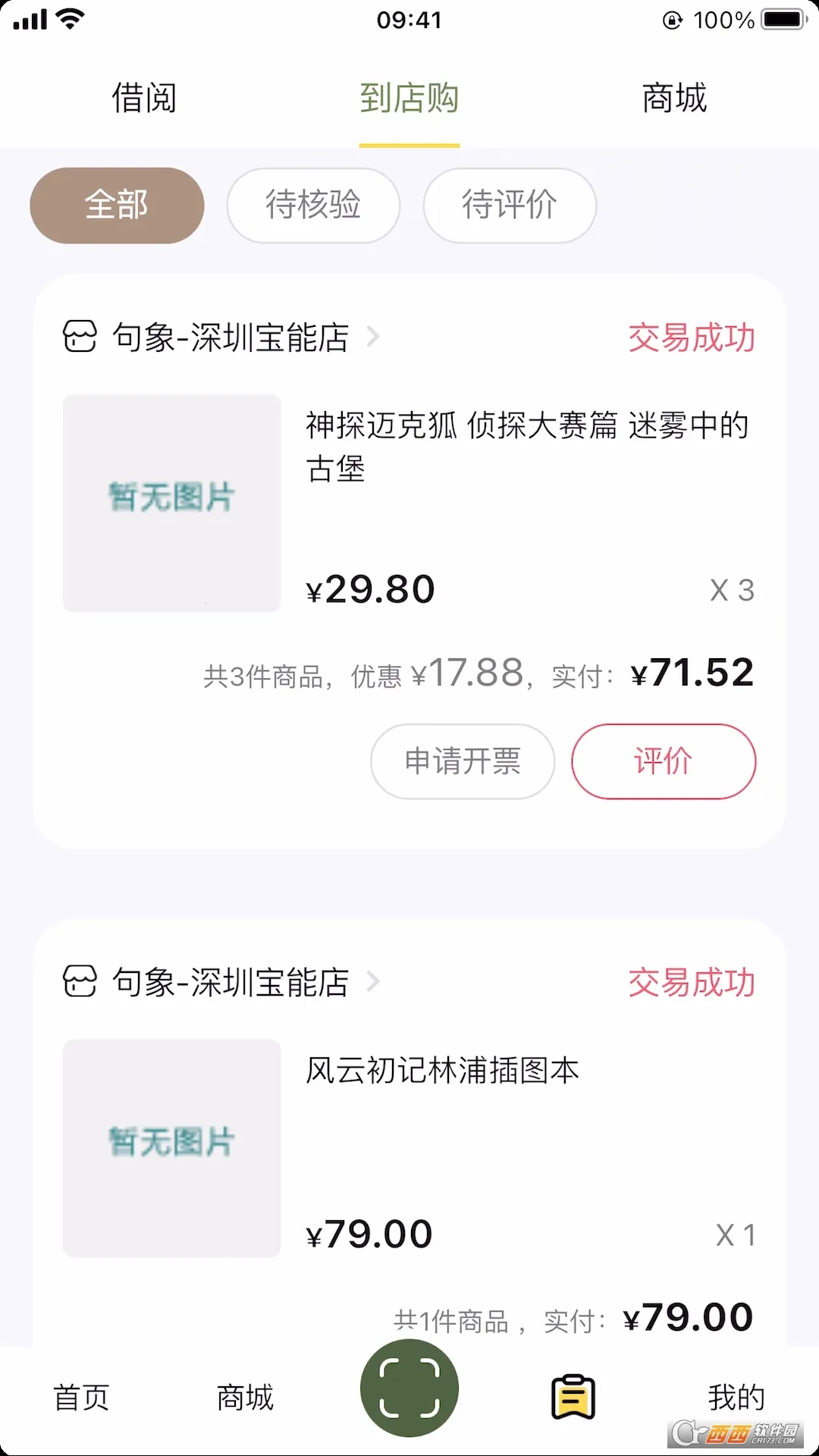 �������2025�ٷ����°汾v2.0.8 �ֻ���