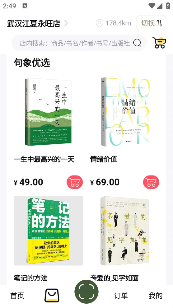 句象读书2025官方最新版本 句象读书2025官方最新版本