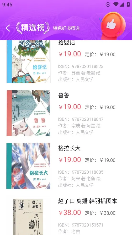 �������2025�ٷ����°汾v2.0.8 �ֻ���