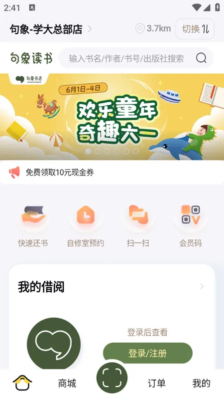 句象读书2025官方最新版本 句象读书2025官方最新版本