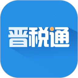 ��˰ͨ(ɽ��˰�����ƽ̨)v2.4.9 �ֻ���