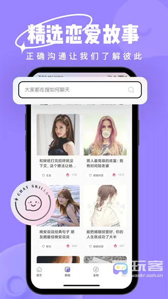 恋小语(恋爱聊天平台) 恋小语(恋爱聊天平台)