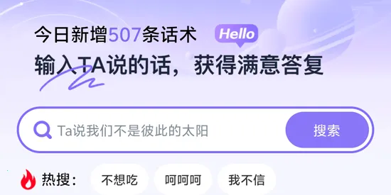 恋小语(恋爱聊天平台) 恋小语(恋爱聊天平台)