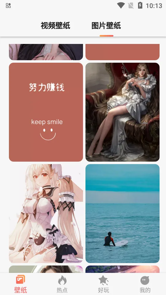 ���Ǳ�ֽ2025�ٷ�����v5.4.2 ��׿��