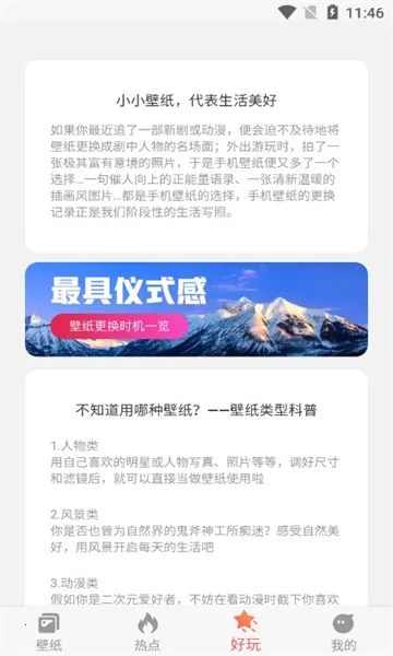 ���Ǳ�ֽ2025�ٷ�����v5.4.2 ��׿��