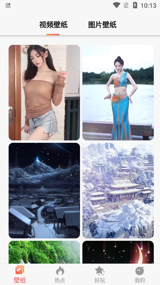 ���Ǳ�ֽ2025�ٷ�����v5.4.2 ��׿��