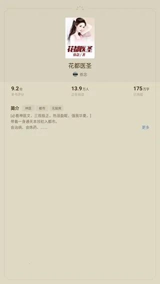 蛋花小说(小说阅读赚钱) 蛋花小说(小说阅读赚钱)