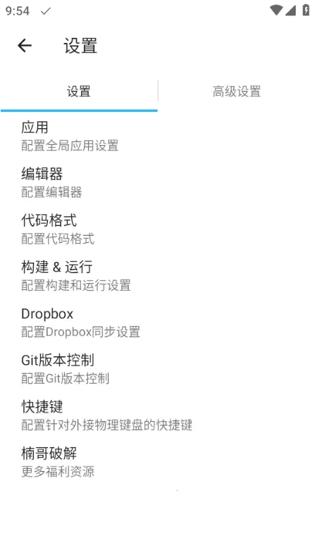 AIDE(�ֻ��������)v2.7.8.2 �ֻ���