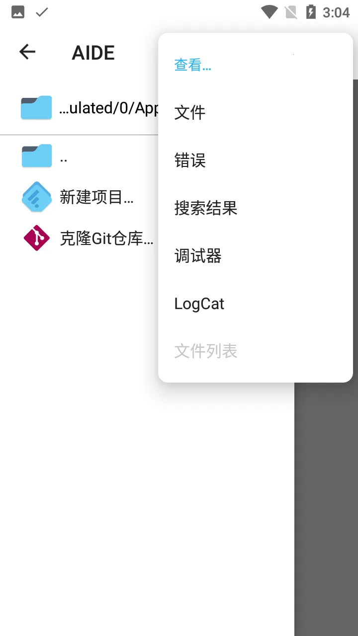AIDE(�ֻ��������)v2.7.8.2 �ֻ���