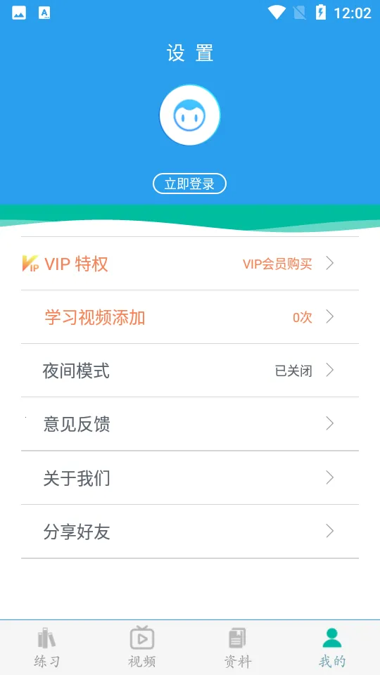 ������ѧ����(������ѧѧϰ����)v3.2.5 �ֻ���