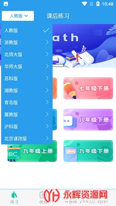 ������ѧ����(������ѧѧϰ����)v3.2.5 �ֻ���