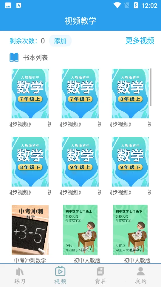 ������ѧ����(������ѧѧϰ����)v3.2.5 �ֻ���